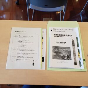 野焼き支援ボランティアの初心者研修会